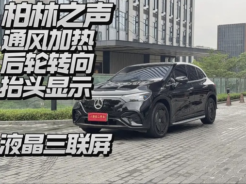 Mercedes-Benz EQE 2024