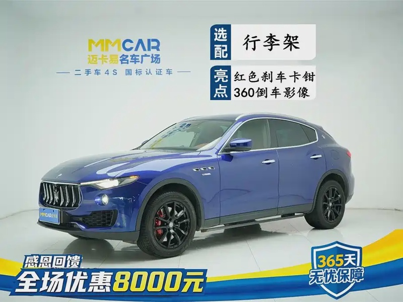 Maserati Levante