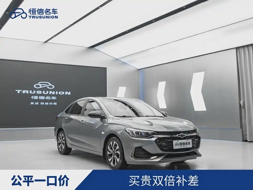 Chevrolet Monza 2020