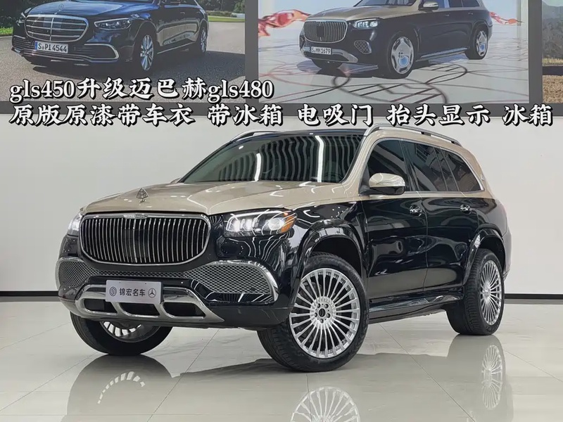 Mercedes-Benz GLS-Class