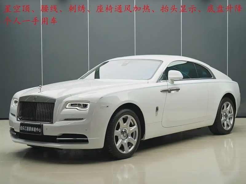 Rolls-Royce Wraith