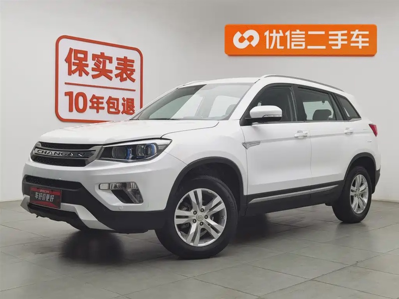 Changan CS75