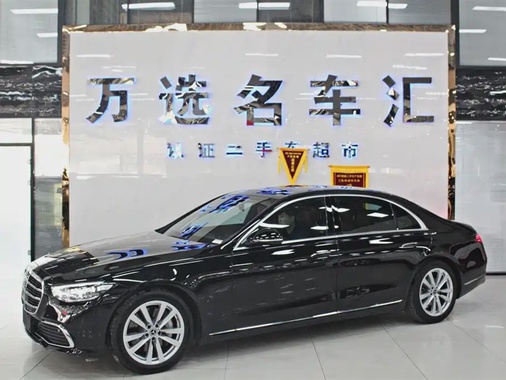 Mercedes-Benz S-Class 2023