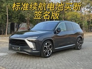 NIO ES8 2020