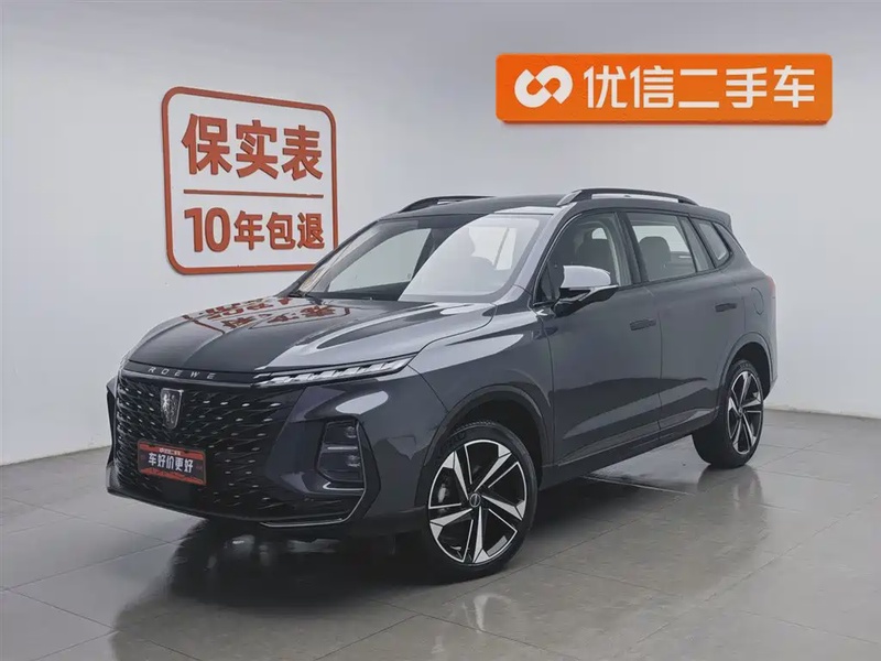 Roewe RX5