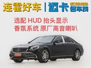 Mercedes-Benz S-Class 2016