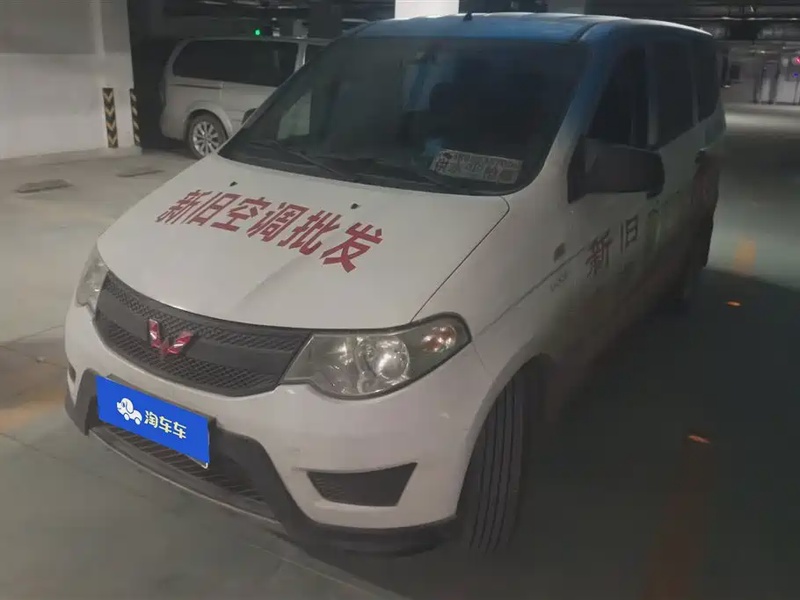 Wuling Hongguang