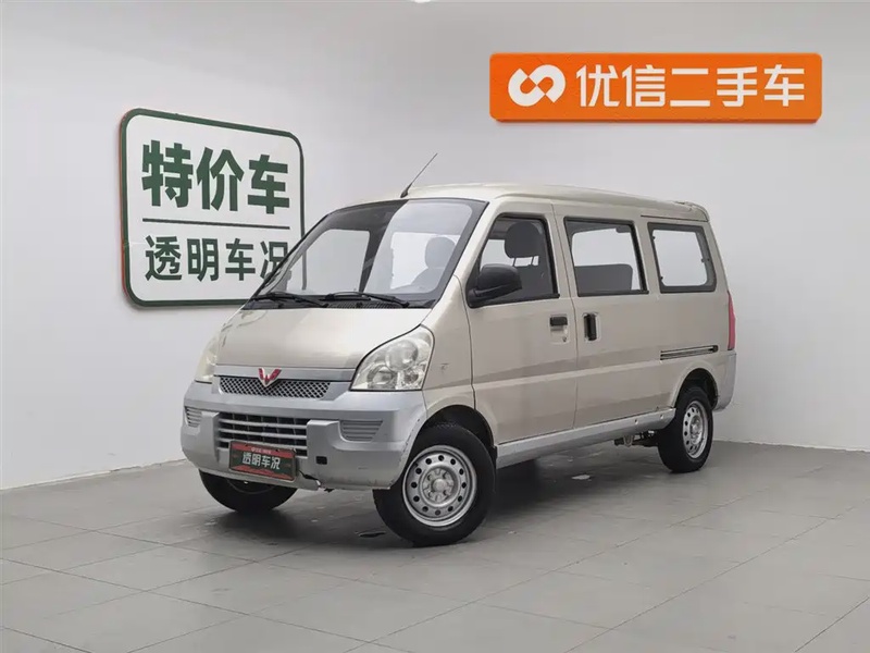 Wuling Rongguang