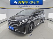 GAC M8 2021