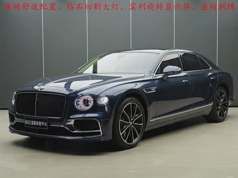 Bentley Flying Spur