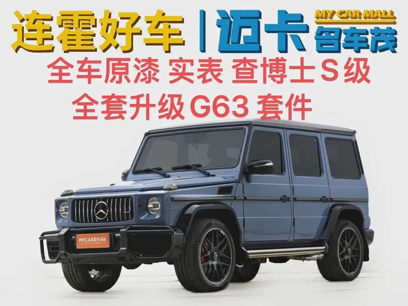 Mercedes-Benz G-Class