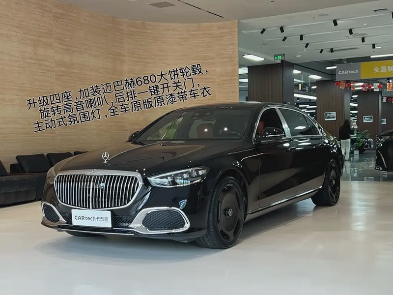 Mercedes-Benz S-Class