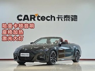 BMW 4 Series 2023