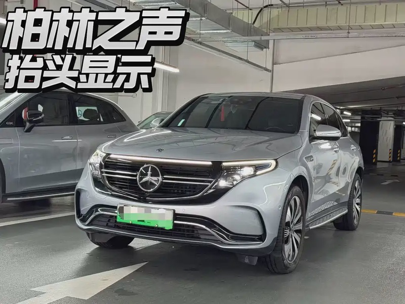 Mercedes-Benz EQC