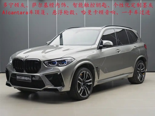 BMW X5M 2021