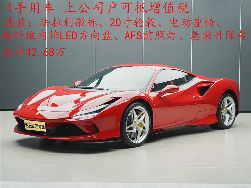 Ferrari F8
