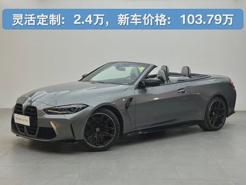 BMW M4 2023