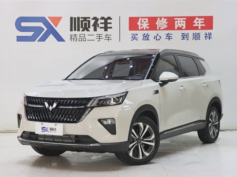 Wuling Xingchen