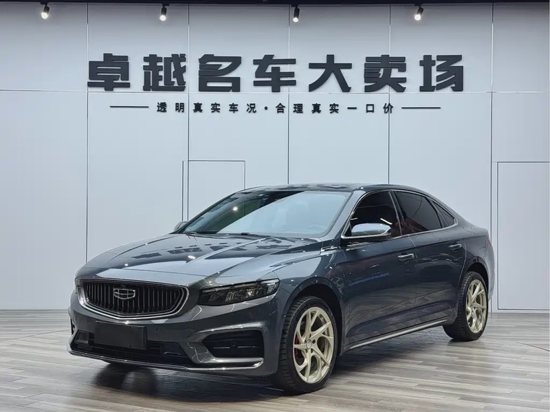 Geely Xingrui