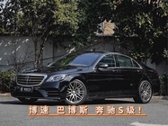 Mercedes-Benz S-Class 2019