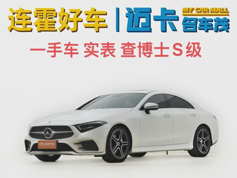 Mercedes-Benz CLS-Class