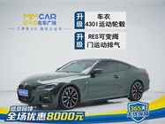 BMW 4 Series 2022