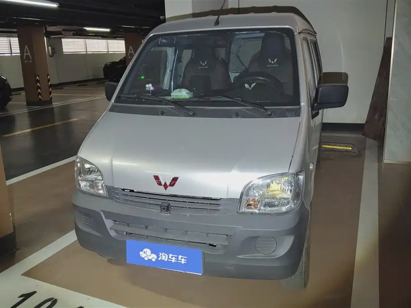 Wuling Zhiguang