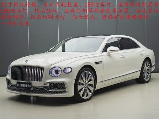 Bentley Flying Spur 2023
