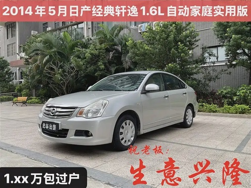 Nissan Sylphy 2014