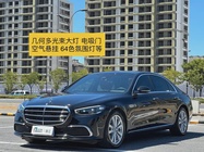 Mercedes-Benz S-Class 2023