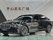 BMW 7 Series 2020