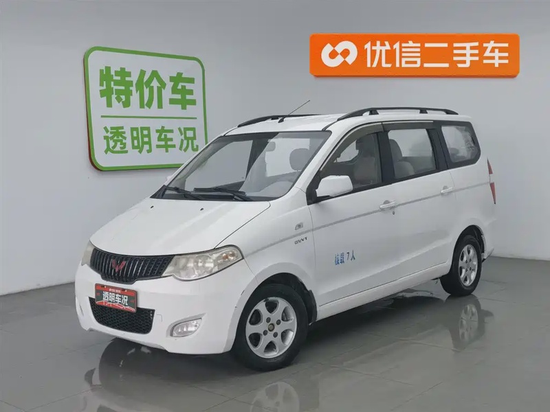 Wuling Hongguang