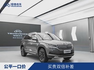 Skoda Kodiaq 2018