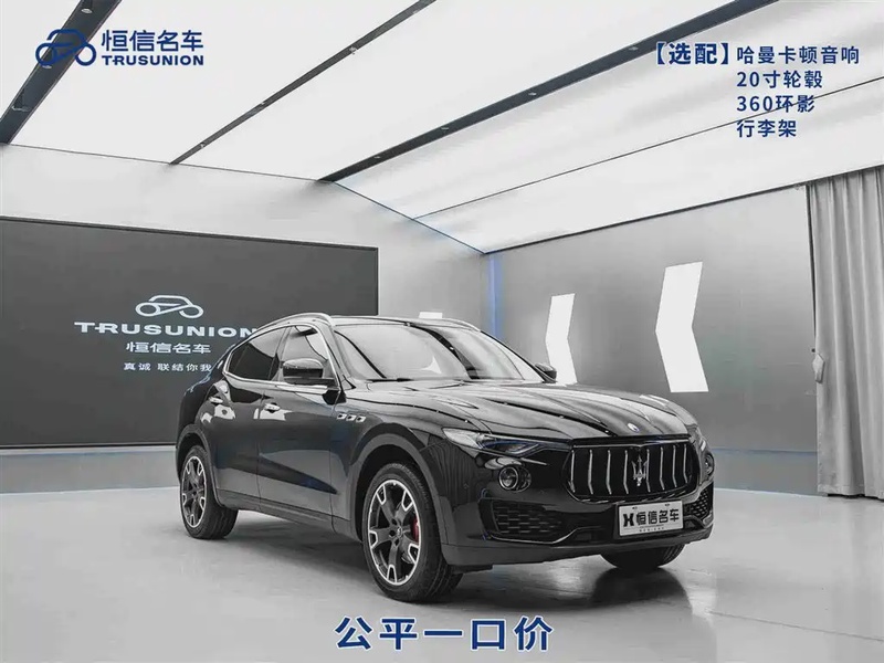 Maserati Levante