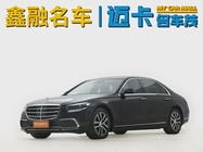 Mercedes-Benz S-Class 2021