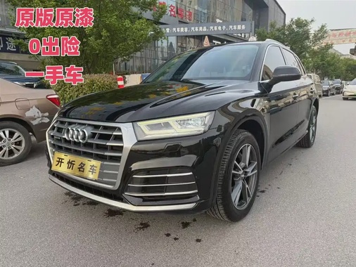 Audi Q5 2021