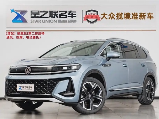 Volkswagen Talagon 2025