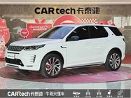 Land Rover Discovery Sport 2023