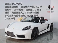 Porsche 718 2020