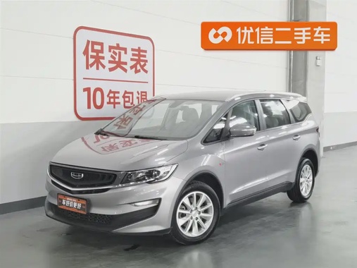Geely Jia Ji 2020