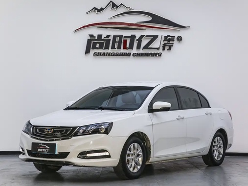 Geely Emgrand 2017