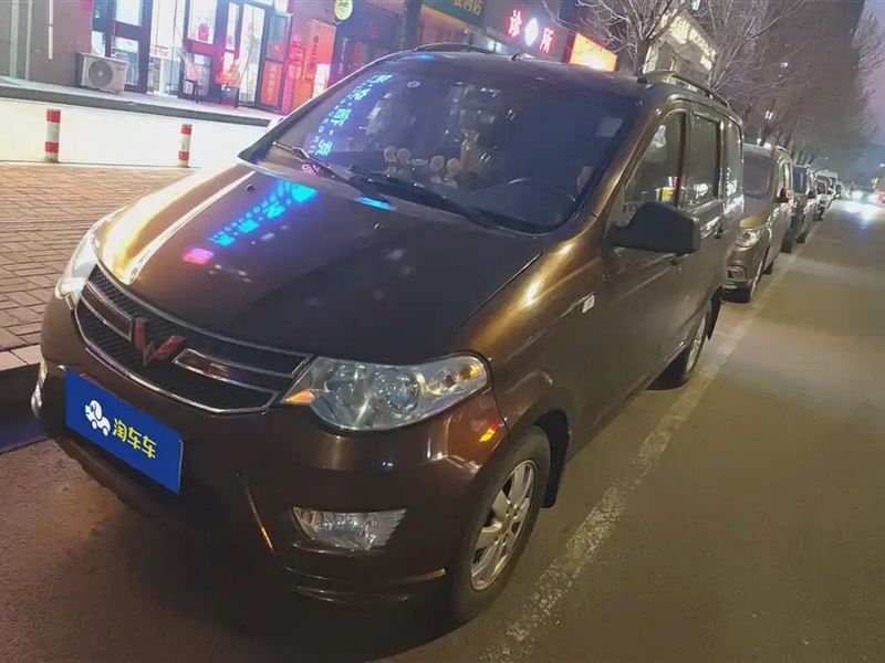 Wuling Hongguang