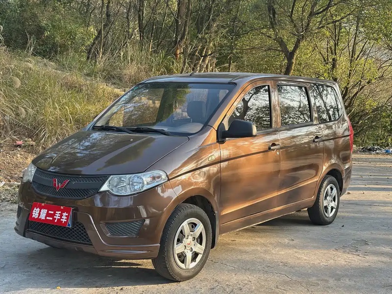 Wuling Hongguang