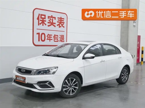 Geely Emgrand 2020
