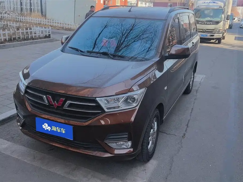 Wuling Hongguang