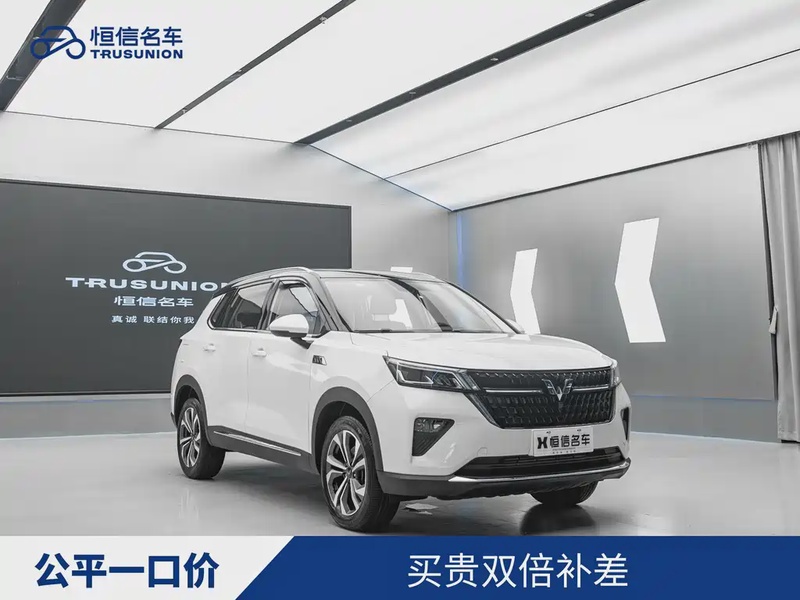 Wuling Xingchen