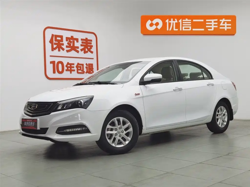 Geely Emgrand