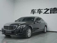 Mercedes-Benz S-Class 2015