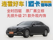 Mercedes-Benz E-Class 2017