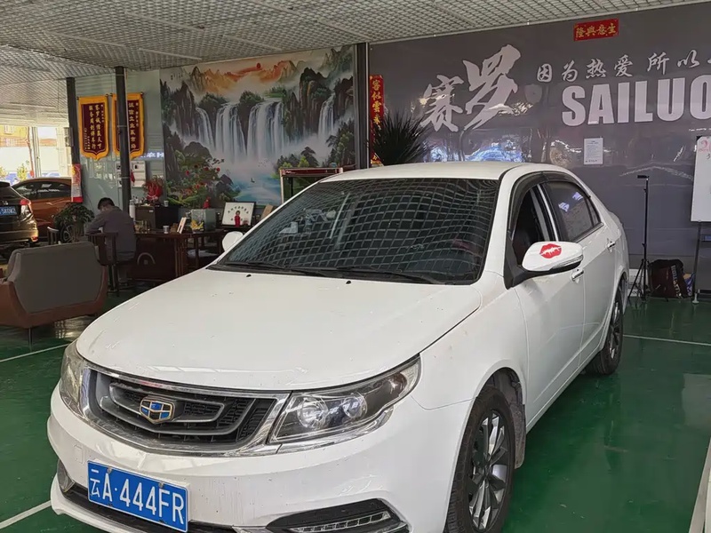 Geely Vision